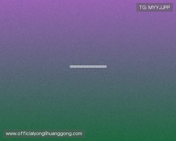 澳门永利真人现金游戏攻略，轻松赢取丰厚奖金技巧分享